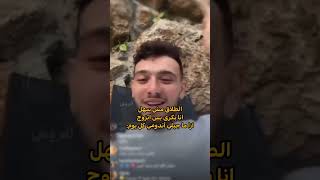 ميمز الشامي 🤣 الطلاق مش سهل انا بكرى بس اتزوج 😂 حالاتواتساب اكسبلور الشامي حبوحنان وين جديد [upl. by Assen]