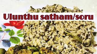 Ulunthu Satham Soru Recipe in Tamil [upl. by Alyse72]