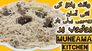 Special Beef Yakhni Pulaoبیف یخنی پلاؤ Beef Yakhni Pulao Banane Ka Tarikaby Muneama kitchen [upl. by Sadnac]