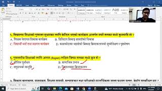 Sikshaklicense Tayari MCQ गुणस्तरिय शिक्षाबाट ३० नमुना प्रश्नहरु  एकाइ ६ प्रास तथा लाईसेनस [upl. by Maggie]