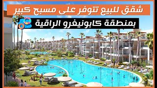 Immobilier Neuf au Maroc  Appartements a Vendre Cabo Negro avec 3 Piscine 2023  Immobilier Martil [upl. by Bran]