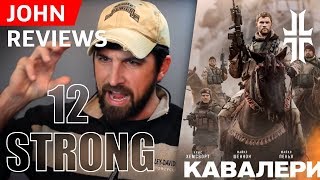 12 Strong Trailer Reaction  Trailer looks Amazing [upl. by Lowry444]