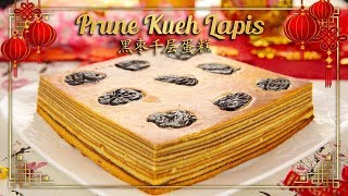 How To Make Prune Kueh Lapis  Share Food Singapore [upl. by Stedman]