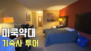 🇺🇸 미국 브이로그 미국약대 기숙사 둘러보기 ftMCPHS Worcester 캠퍼스 [upl. by Kcirevam]