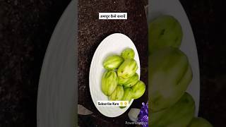 Amchoor Powder Recipe अमचूर कैसे बनायें Homemade Amchoor Powder Kachche Aam recipe viral shorts [upl. by Ardnaxela]