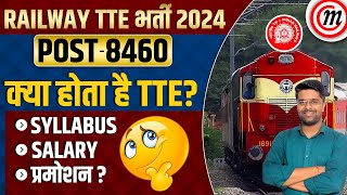 Railway TTE Vacancy 2024  Railway TTE Salary in Railway Railway TTE Syllabus 2024 TTE Job Profile [upl. by Daniele]