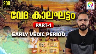 വേദ കാലഘട്ടം  Vedic Period Malayalam  Early Vedic Age History  Ancient Indian History  alexplain [upl. by Sankey17]