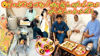 Is Aftar Ki Recipe Ny Parshan Kr Dya😫Baad Ma Kamal Ho Gya😮mubashir munawar vlogsmintoo family [upl. by Wahs29]