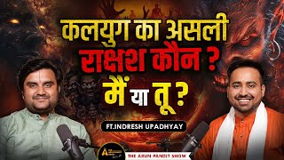 Kalyugs Secrets Unveiled कब होगा कल्कि अवतार Ft Indresh Upadhyay  The Arun Pandit Show Ep  21 [upl. by Nosrettap]