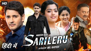 Sarileru Neekevvaru Full Movie In Hindi  Rashmika Mandanna  Mahesh Babu  Prakash  Review amp Facts [upl. by Anelra]