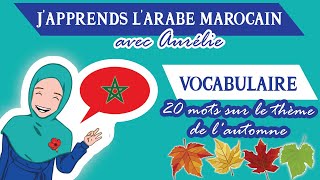 🇲🇦JAPPRENDS LE DARIJA MAROCAIN  Vocabulaire  20 Mots Sur Le Thème De lAutomne  Maroc Émoi [upl. by Enahpets]