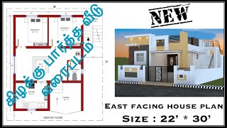 40x30 2bhk east facing House plan [upl. by Prowel]