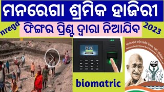 New guideline for Nrega workers  biometric attendance for nrega labour  mgnrega 2023 [upl. by Trager]