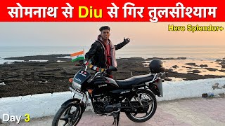 Somnath To Gir Forest Tulsishyam on Hero Splendor Saurashtra Yatra on Bike Day 3  via Diu [upl. by Agemo527]