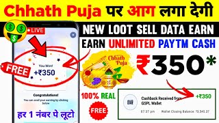 NEW EARNING APP TODAY ₹35072FREE PAYTM CASH EARNING APPS 2023 WITHOUT INVESTMENT TOP5 EARNINGAPPS [upl. by Aspia553]