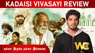 Kadaisi Vivasayi Review  Nallandi  Vijay Sethupathi  Kadaisi Vivasayi Review [upl. by West]