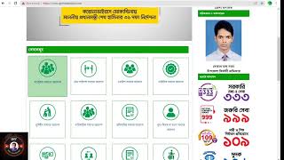 অনলাইনে ভূমিহীন সনদের আবেদন How to Apply for landless certificate online [upl. by Conners]