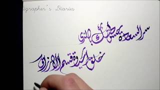 The Secret Behind Ultimate Happiness  Arabic Calligraphy  سر السعادة [upl. by Jaquelin406]