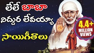 Sai Baba Video Songs  Telugu Devotional Songs  Volga Videos [upl. by Atir]