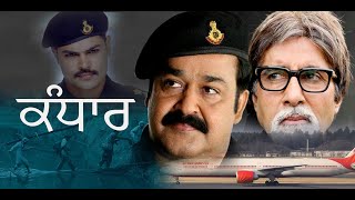 Kandahar  Official Trailer  Amitabh Bachchan  Mohanlal  Ganesh Venkatraman  Punjabi  11 Oct24 [upl. by Dill667]