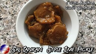 Sri Lanka Jaffna Style Lime Pickle  Traditional Jaffna Style Lime Pickle  No Oil No Sweet [upl. by Audris]