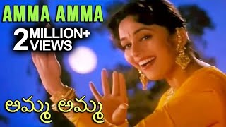 Amma Amma  Pemalayam Movie Video Song అమ్మ అమ్మ  Salman Khan  Madhuri Dixit  Rajshri Movies [upl. by Monica627]