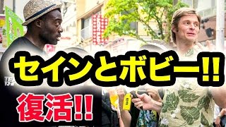 ファニエスト外語学院のセインカミューとボビーオロゴン復活！！2015 [upl. by Kameko]