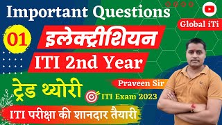 Electrician Theory 2nd Year Important Questions Class01  ITI Exam 2023 [upl. by Anahsed]