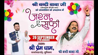 Live Birthday Celebration Bunty Baba Ji  Shree Prem Dham Kakowal Road Ludhiana Narinder Nishad [upl. by Novat]