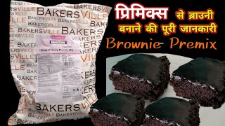 Bakersville Brownie Premix RecipeBrownie Premix RecipeChocolate Brownie RecipeFood And Recipe [upl. by Britney]