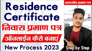 Awasiya Praman Patra kaise banaye Bihar 2023। Niwas Praman Patra online apply। Residence Certificate [upl. by Alamaj]