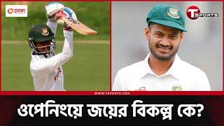 ইনফর্ম জয়ের ইনজুরিতে বিপাকে বাংলাদেশ  Mahmudul Hasan Joy  Bangladesh Cricket  T Sports [upl. by Akiaki645]