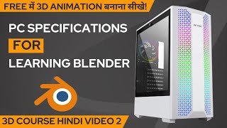 Blender PC requirements ।। PC requirements for 3d animation [upl. by Olcott]