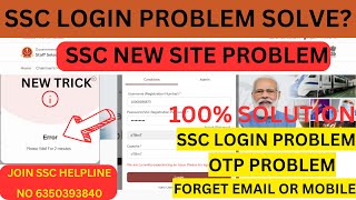 SSC NEW WEBSITE LOGIN PROBLEM  SSC LOGIN PROBLEM  SSC LOGIN PROBLEM SOLVE  HOW TO LOGIN SSC [upl. by Moia]