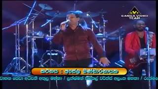 Asanka Priyamantha  Flashback Live [upl. by Adile]