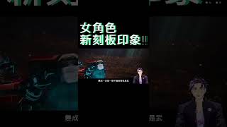 女角色 新刻板印象 電影影評 anime 電影影評 飯太郎 電影 香港vtuber movie transformers transformersone 廣東話影評 [upl. by Eastman860]