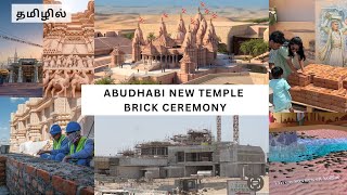 NEW ABUDHABI HINDU TEMPLE BRICK CEREMONY VLOG  Donate one brick for free [upl. by Mani995]