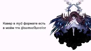 Deemo M2UampNicode  Myosotis Rus cover by Kim Samuelka [upl. by Keldah]