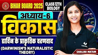 Darwinisms Naturalistic Theory L5  Evolution  Class 12th Biology Chapter 6 Bihar Board [upl. by Marion]