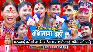 Timi Auchau Ki Arkai Bihe Garu quotतिमी आउछौ कि अर्कै बिहे गरुquot  Ram Thapa  Nepali Lok Geet [upl. by Luar]