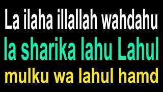 La ilaha illallah wahdahu la sharika lahu Lahulmulku wa lahul hamd  adhkar DhikrofAllah quran [upl. by Ydissahc]