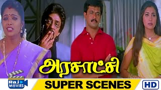 அவளை கெடுத்த அந்த அயோக்கியனுக்கு தண்டனை கிடைக்கணும்  Arasatchi Super Scenes  Arjun  Raj Movies [upl. by Sewel566]