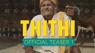 THITHI Official Teaser 1  Available only on NETFLIX [upl. by Garfield]