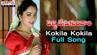 Kokila Kokila Full Song ll Pelli Chesukundham Songs ll Venkatesh Soundarya [upl. by Haldane]