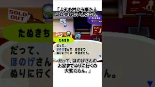 たぬきち「だって塗りに行くの大変だもん」どうぶつの森 雑学 ほのげ [upl. by Iek]