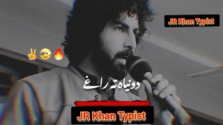 Muner Buneri New Poetry Sad and Romantic Pashto Poetry Most Popular Pashto Poetry TikTok Poetry [upl. by Mackenzie]