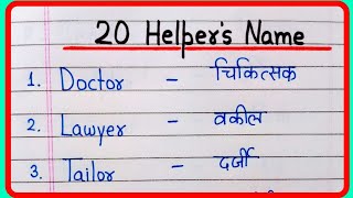 20 Helpers Name in English and Hindi  Helpers Name  Our Helpers Name  Our Helpers [upl. by Airda36]