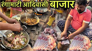 रंगामाटी आदिवासी बाजार  Rs100 मे खाए 1 किलो Mutton Curry  Village Tribal Market  Mutton Recipe [upl. by Mclaurin52]