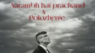 Aarambh hai Prachand •X• Polozhenie lyrics🔥 [upl. by Gleeson350]