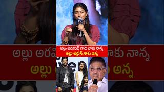 Sai Pallavi Shocking Comments On Allu Arvind Family  Allu Arjun  Pushpa2  Sai Pallavi Speech [upl. by Cottle]